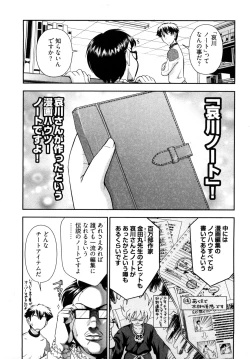 Page 34 of Gekkan Aikawa Henshuuchou 2
