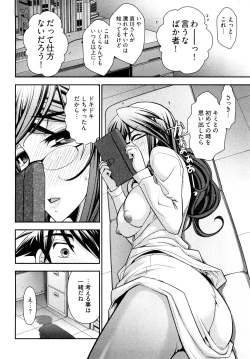 Page 43 of Gekkan Aikawa Henshuuchou 2