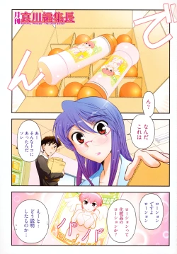 Page 4 of Gekkan Aikawa Henshuuchou 2