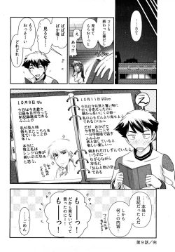 Page 51 of Gekkan Aikawa Henshuuchou 2