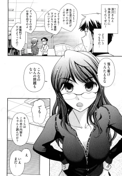 Page 55 of Gekkan Aikawa Henshuuchou 2