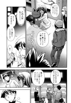 Page 62 of Gekkan Aikawa Henshuuchou 2