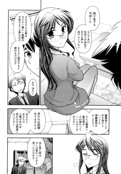 Page 79 of Gekkan Aikawa Henshuuchou 2