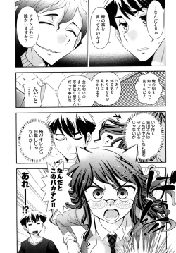 Page 82 of Gekkan Aikawa Henshuuchou 2