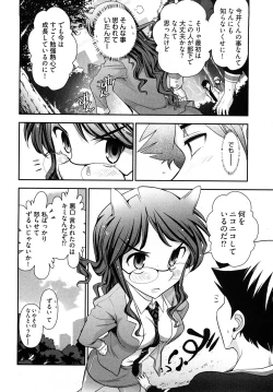 Page 85 of Gekkan Aikawa Henshuuchou 2