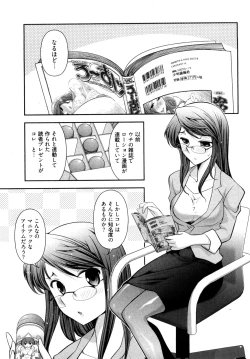 Page 8 of Gekkan Aikawa Henshuuchou 2
