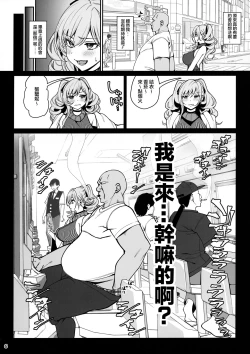 Page 7 of Kanojo Saimin2