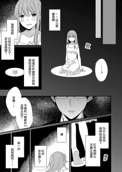Page 128 of Kimi no Oku made Zenbu, Misete. | 把你最深处的一切展示给我 1-6 end