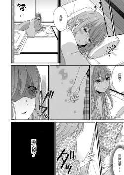 Page 129 of Kimi no Oku made Zenbu, Misete. | 把你最深处的一切展示给我 1-6 end
