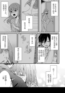 Page 135 of Kimi no Oku made Zenbu, Misete. | 把你最深处的一切展示给我 1-6 end
