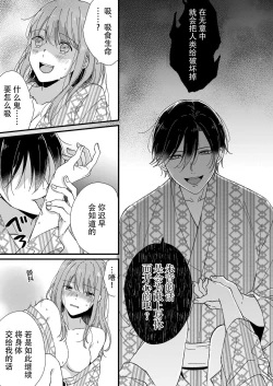 Page 143 of Kimi no Oku made Zenbu, Misete. | 把你最深处的一切展示给我 1-6 end