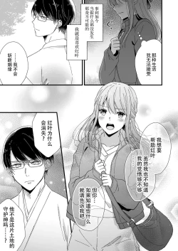 Page 153 of Kimi no Oku made Zenbu, Misete. | 把你最深处的一切展示给我 1-6 end