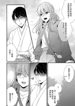 Page 156 of Kimi no Oku made Zenbu, Misete. | 把你最深处的一切展示给我 1-6 end