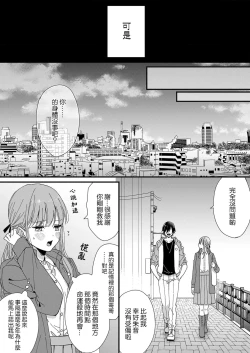 Page 15 of Kimi no Oku made Zenbu, Misete. | 把你最深处的一切展示给我 1-6 end