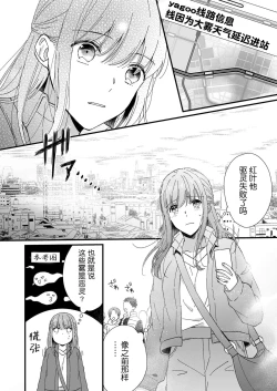 Page 164 of Kimi no Oku made Zenbu, Misete. | 把你最深处的一切展示给我 1-6 end