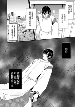 Page 172 of Kimi no Oku made Zenbu, Misete. | 把你最深处的一切展示给我 1-6 end