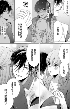 Page 177 of Kimi no Oku made Zenbu, Misete. | 把你最深处的一切展示给我 1-6 end
