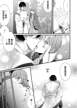 Page 183 of Kimi no Oku made Zenbu, Misete. | 把你最深处的一切展示给我 1-6 end