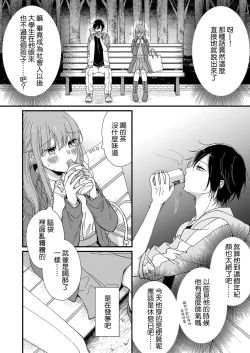 Page 18 of Kimi no Oku made Zenbu, Misete. | 把你最深处的一切展示给我 1-6 end