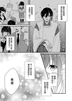Page 19 of Kimi no Oku made Zenbu, Misete. | 把你最深处的一切展示给我 1-6 end