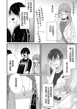 Page 202 of Kimi no Oku made Zenbu, Misete. | 把你最深处的一切展示给我 1-6 end