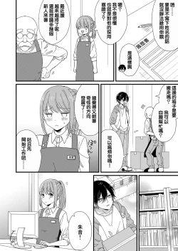 Page 46 of Kimi no Oku made Zenbu, Misete. | 把你最深处的一切展示给我 1-6 end