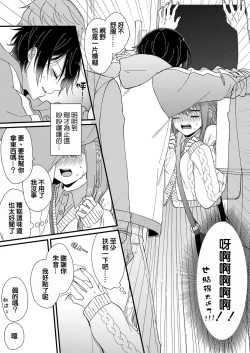 Page 53 of Kimi no Oku made Zenbu, Misete. | 把你最深处的一切展示给我 1-6 end