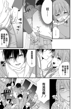 Page 57 of Kimi no Oku made Zenbu, Misete. | 把你最深处的一切展示给我 1-6 end