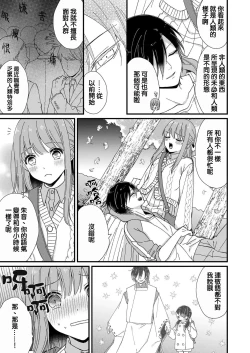 Page 59 of Kimi no Oku made Zenbu, Misete. | 把你最深处的一切展示给我 1-6 end
