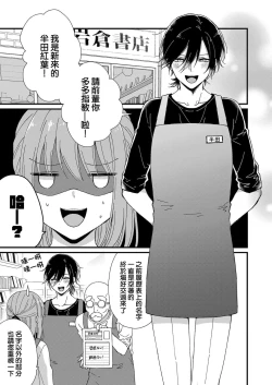 Page 65 of Kimi no Oku made Zenbu, Misete. | 把你最深处的一切展示给我 1-6 end