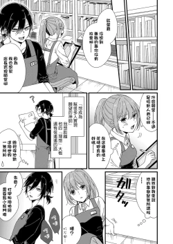 Page 67 of Kimi no Oku made Zenbu, Misete. | 把你最深处的一切展示给我 1-6 end