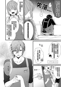 Page 70 of Kimi no Oku made Zenbu, Misete. | 把你最深处的一切展示给我 1-6 end
