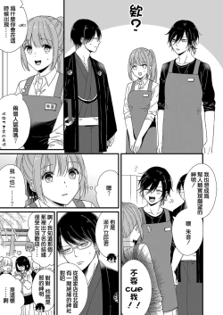 Page 73 of Kimi no Oku made Zenbu, Misete. | 把你最深处的一切展示给我 1-6 end