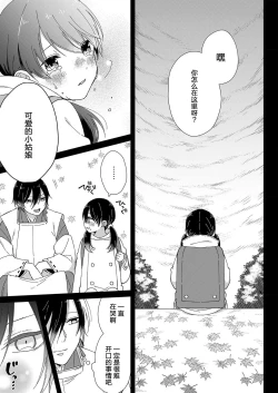 Page 98 of Kimi no Oku made Zenbu, Misete. | 把你最深处的一切展示给我 1-6 end