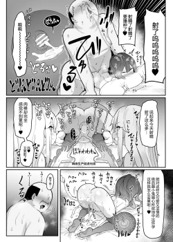 Page 29 of Priyasan ni Ninchi Fuyou LoveLove Tanetsuke Haramase Rape Sasete Jusei Suru Hon