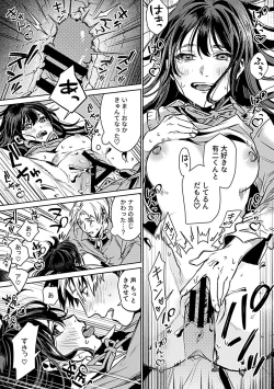 Page 103 of COMIC GEE vol.25