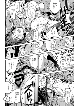 Page 104 of COMIC GEE vol.25