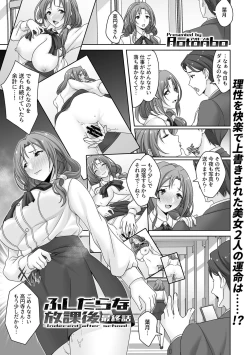 Page 109 of COMIC GEE vol.25