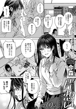 Page 89 of COMIC GEE vol.25