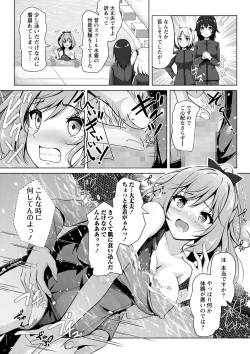 Page 138 of COMIC Masyo 2023-10