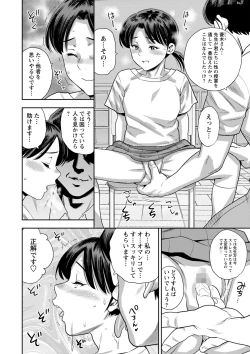 Page 199 of COMIC Masyo 2023-10