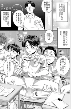 Page 200 of COMIC Masyo 2023-10