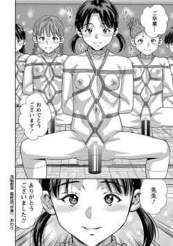 Page 211 of COMIC Masyo 2023-10