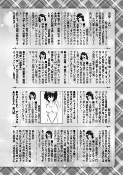 Page 253 of COMIC Masyo 2023-10