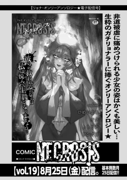 Page 257 of COMIC Masyo 2023-10