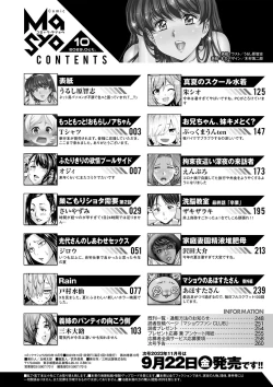 Page 263 of COMIC Masyo 2023-10