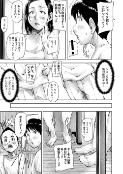 Page 32 of COMIC Masyo 2023-10