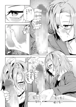 Page 81 of COMIC Masyo 2023-10