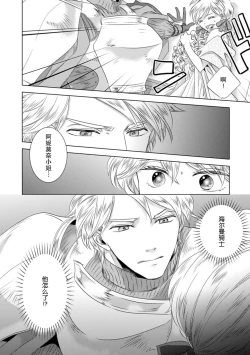 Page 158 of Dakareta Akuyaku Reijou wa, Gekihen Ouji no Dekiai Route ni Totsunyuuchuu!? | 被深拥的反派千金进入反套路王子的强宠攻略线!? 1-14