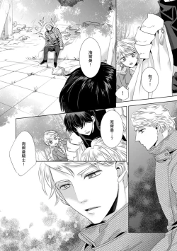 Page 252 of Dakareta Akuyaku Reijou wa, Gekihen Ouji no Dekiai Route ni Totsunyuuchuu!? | 被深拥的反派千金进入反套路王子的强宠攻略线!? 1-14